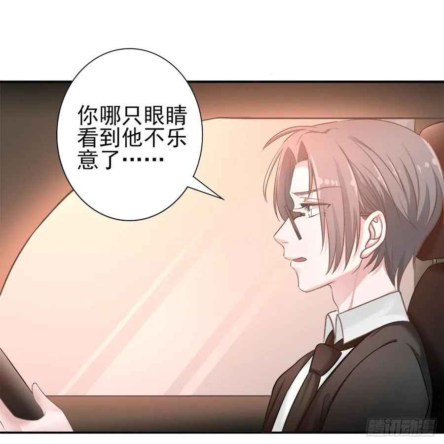 第27话 安絮出事 第27页