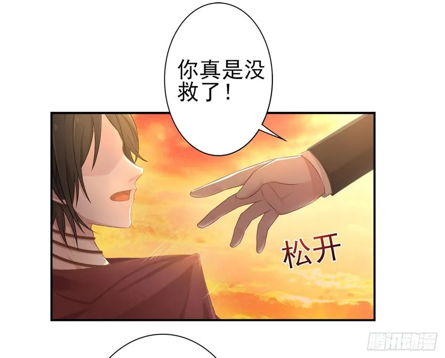 第28话 弱者的反抗 第15页