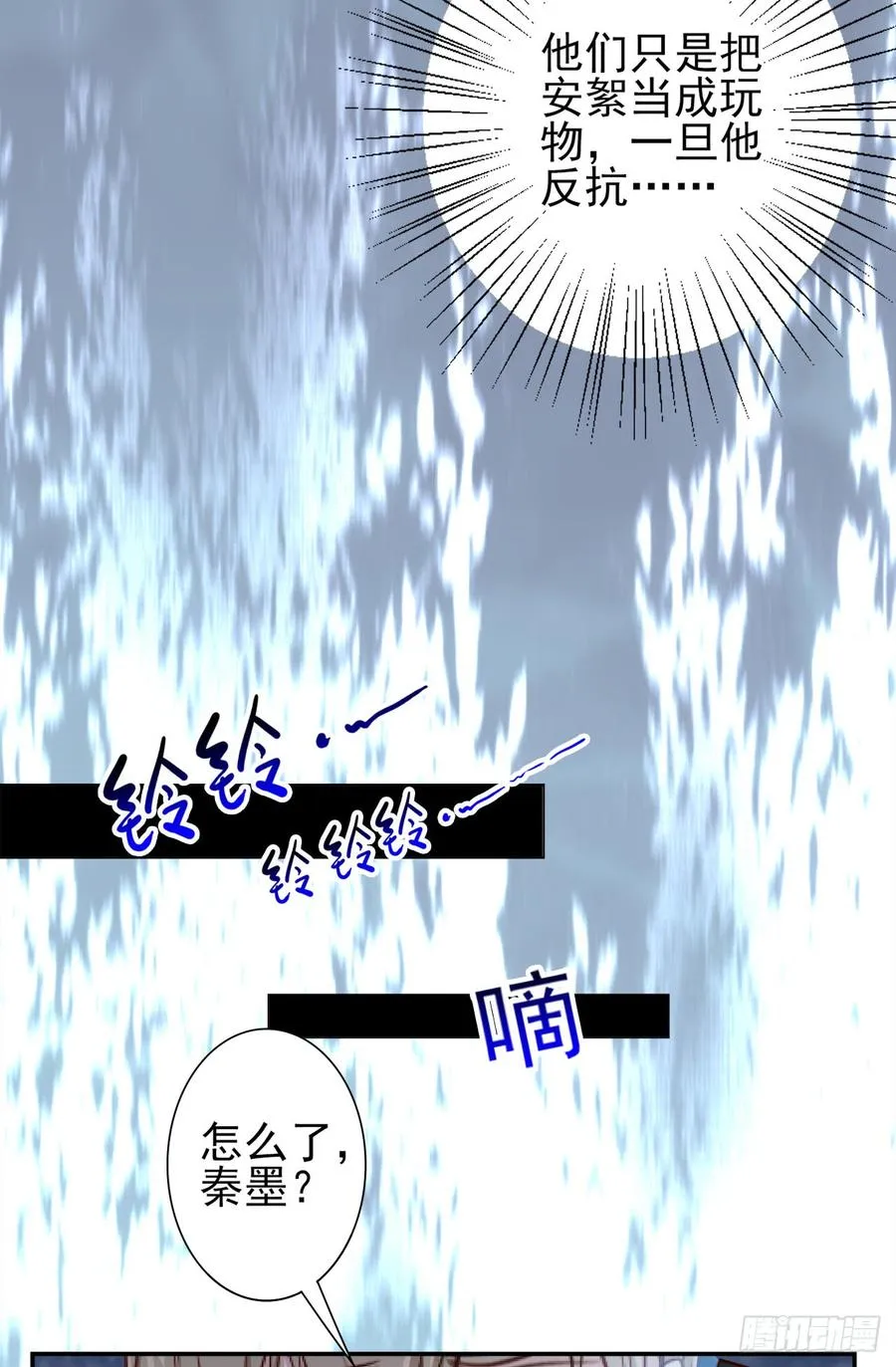 第28话 弱者的反抗 第30页