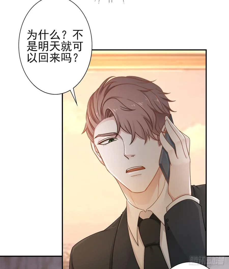 第28话 弱者的反抗 第34页