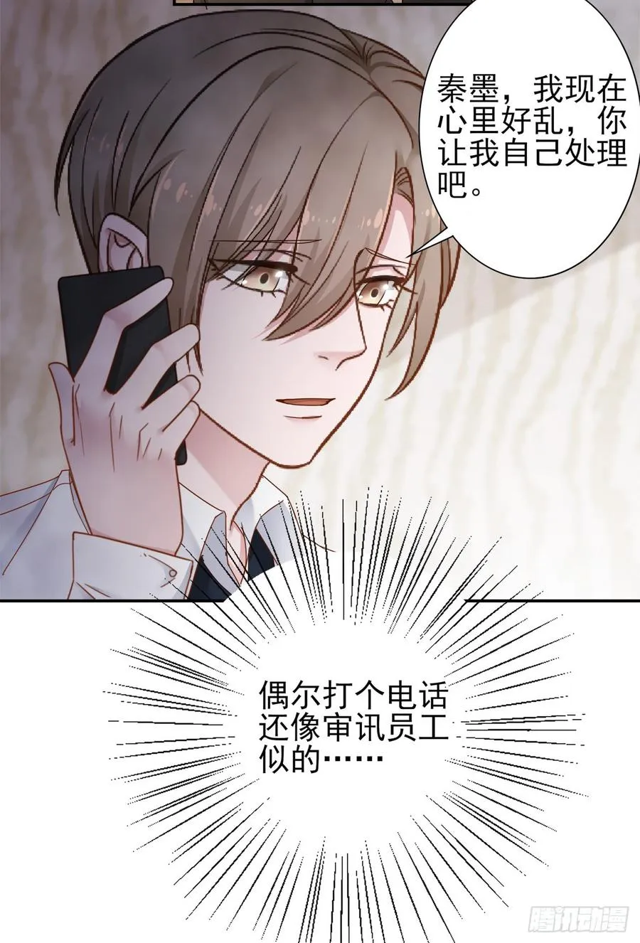 第28话 弱者的反抗 第35页