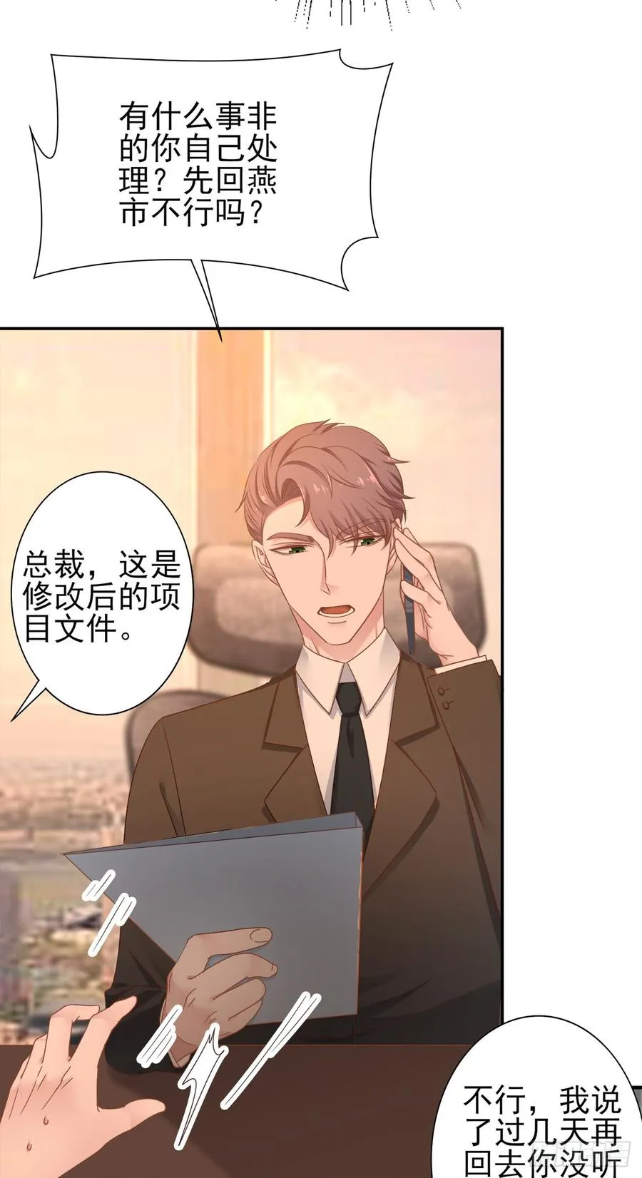 第28话 弱者的反抗 第36页