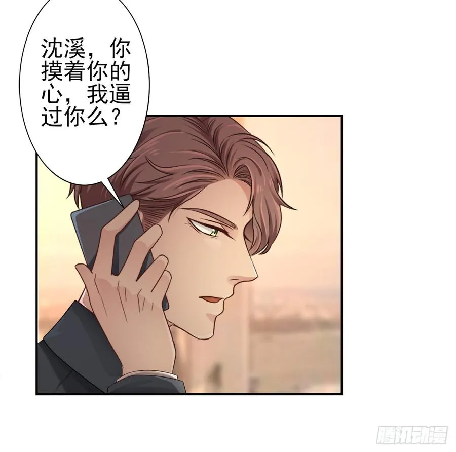 第29话 放在心上 第2页