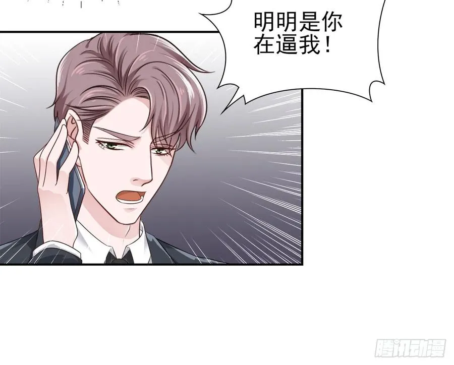 第29话 放在心上 第4页