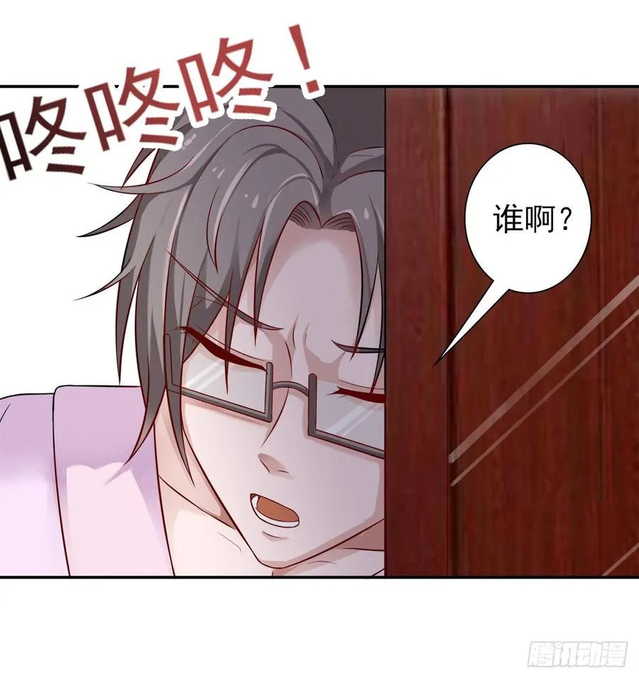第29话 放在心上 第10页
