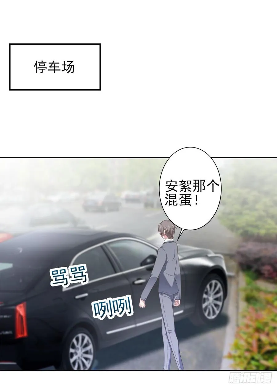 第29话 放在心上 第16页