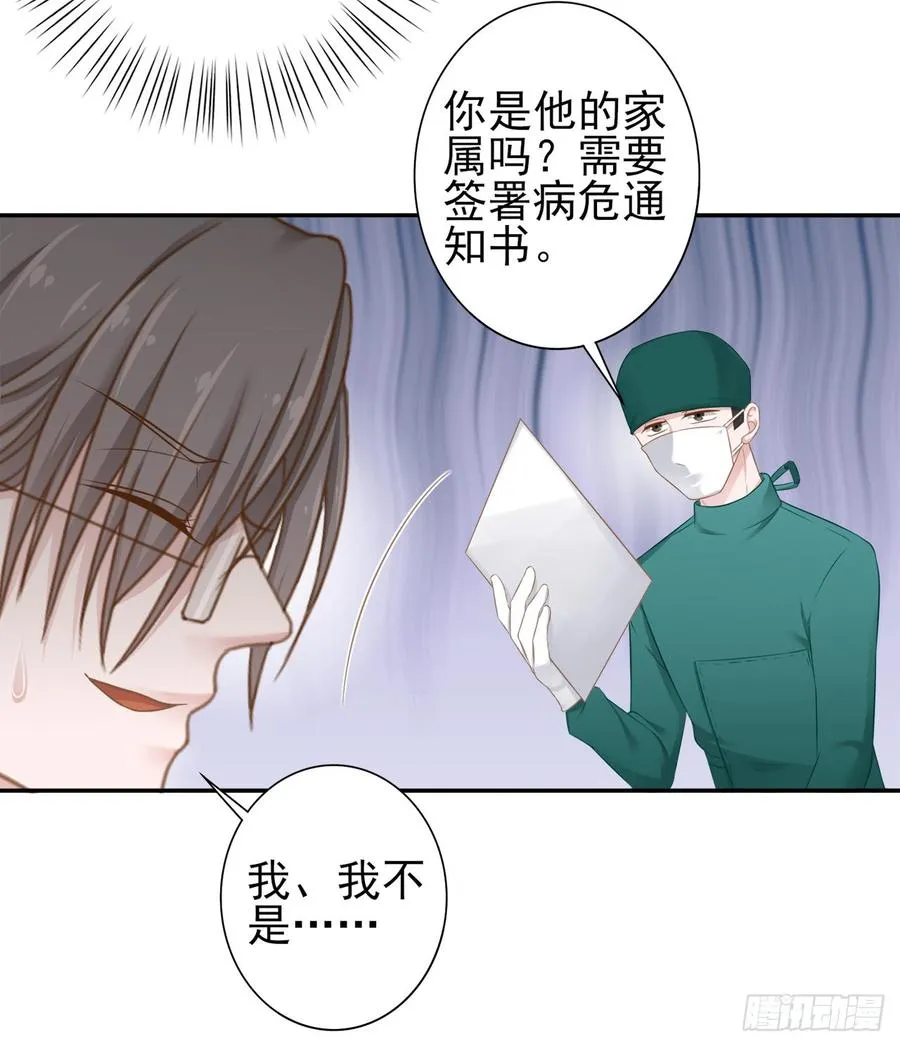 第29话 放在心上 第22页