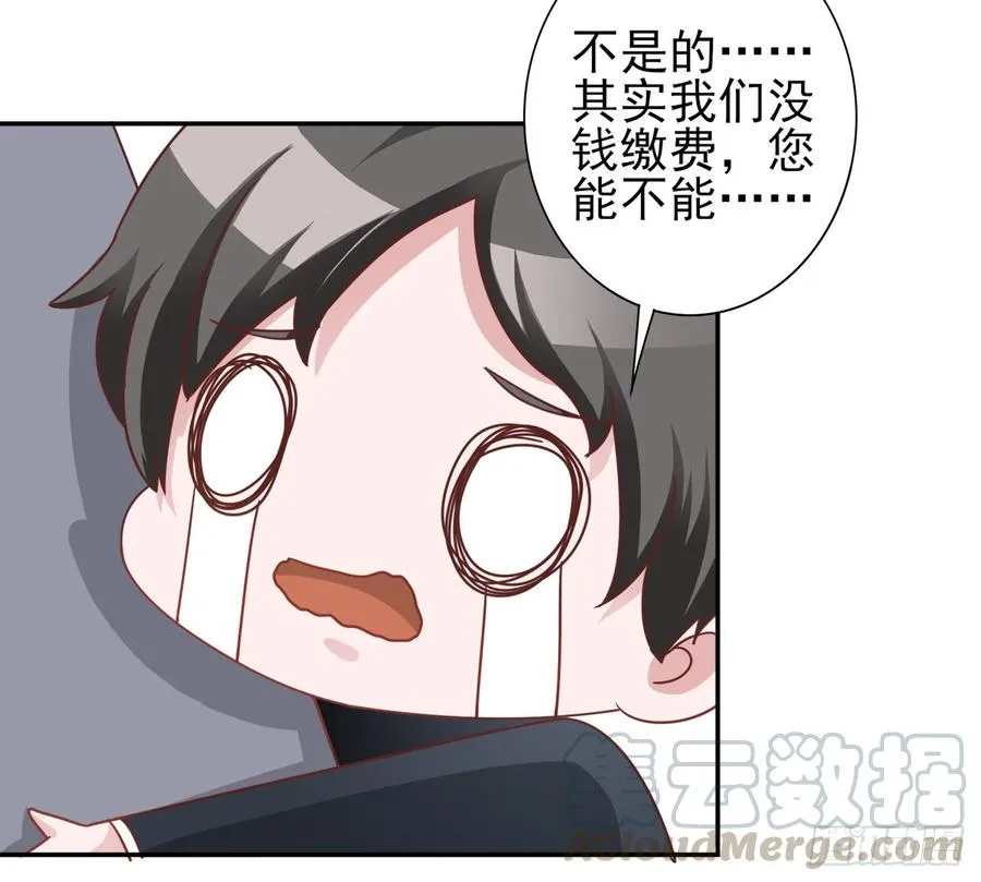 第29话 放在心上 第29页