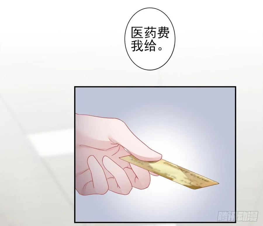 第29话 放在心上 第32页