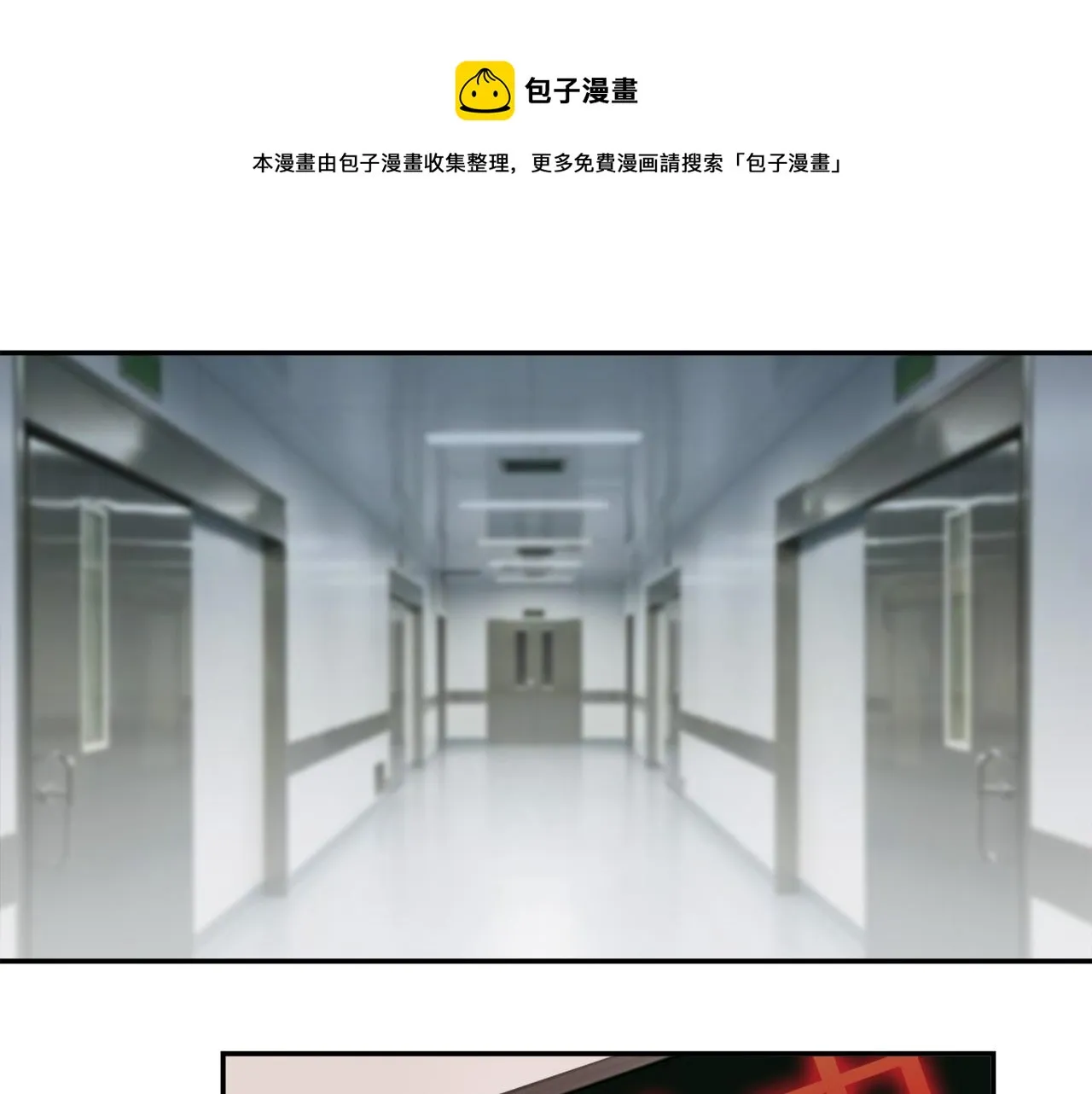 第30话 这算是什么呢 第1页