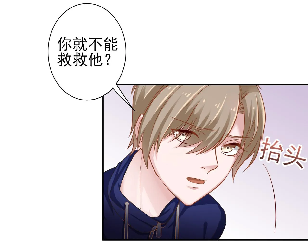 第30话 这算是什么呢 第5页