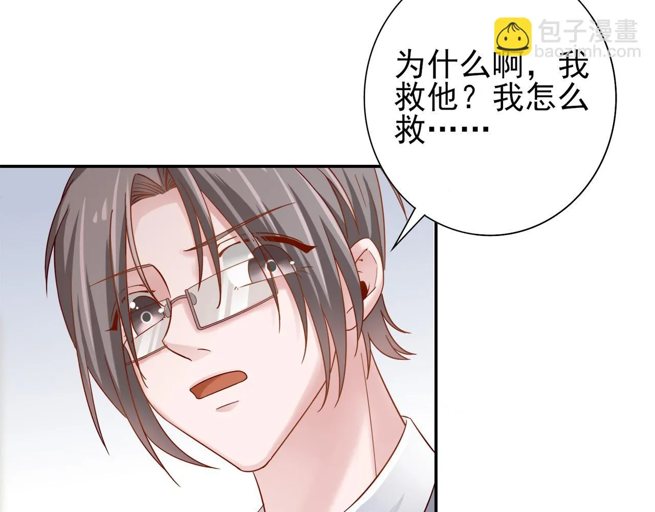 第30话 这算是什么呢 第7页