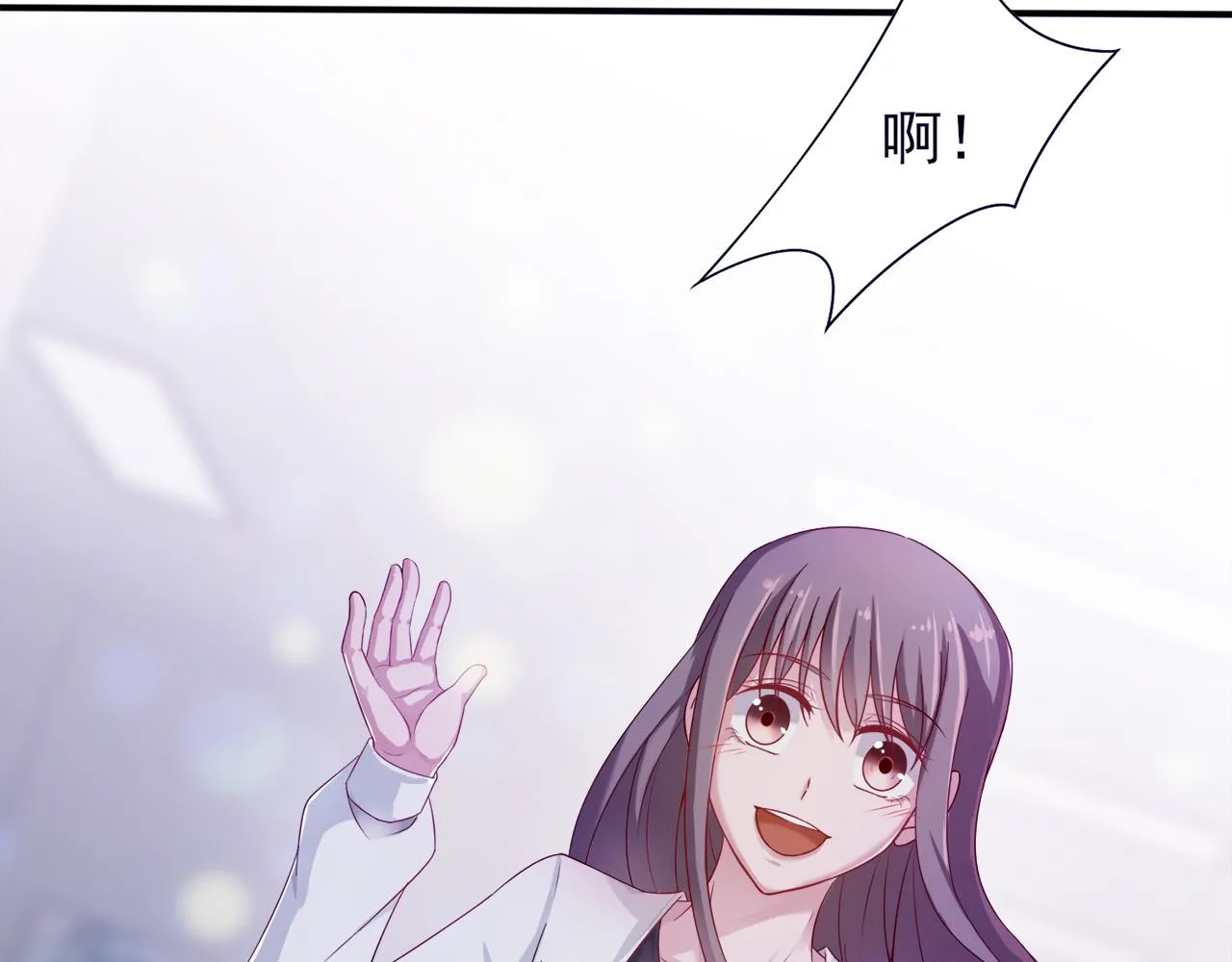 第30话 这算是什么呢 第9页