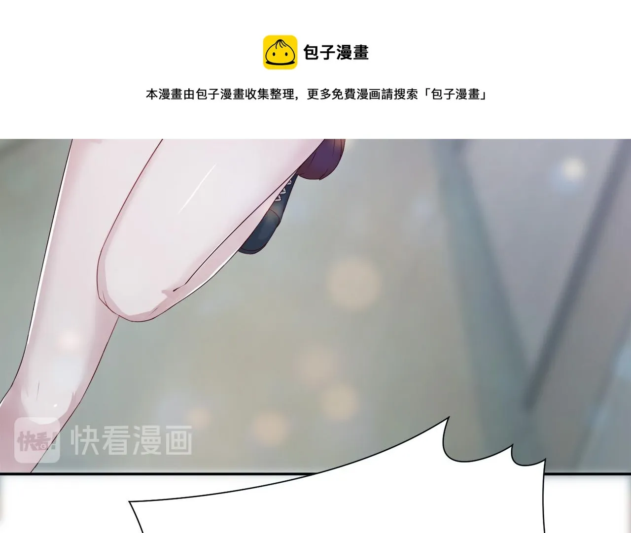第30话 这算是什么呢 第11页