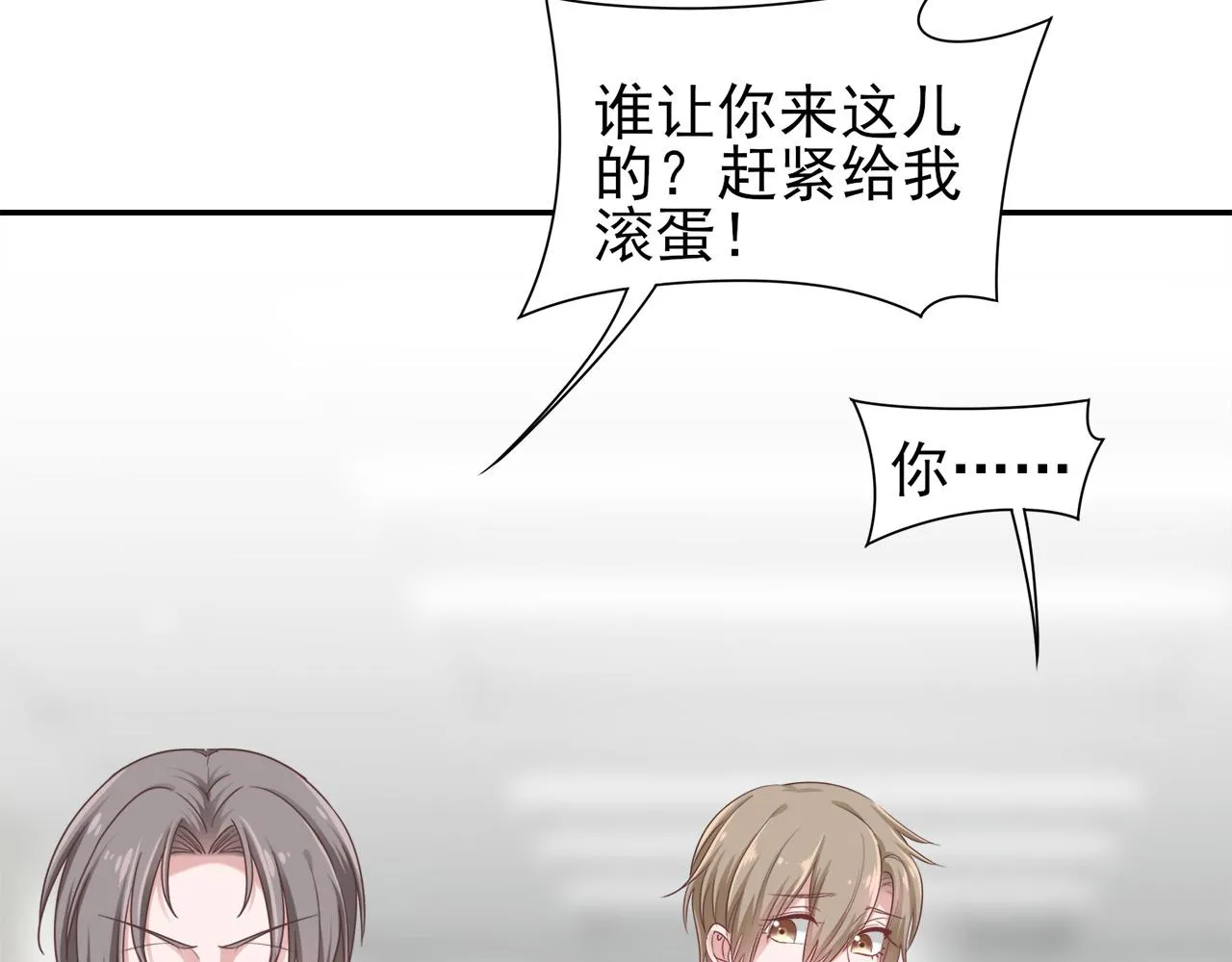 第30话 这算是什么呢 第19页
