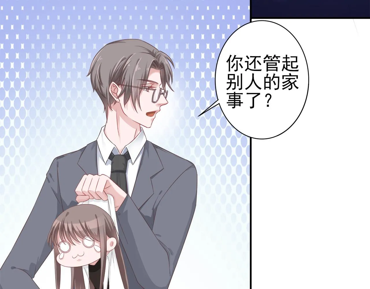 第30话 这算是什么呢 第27页