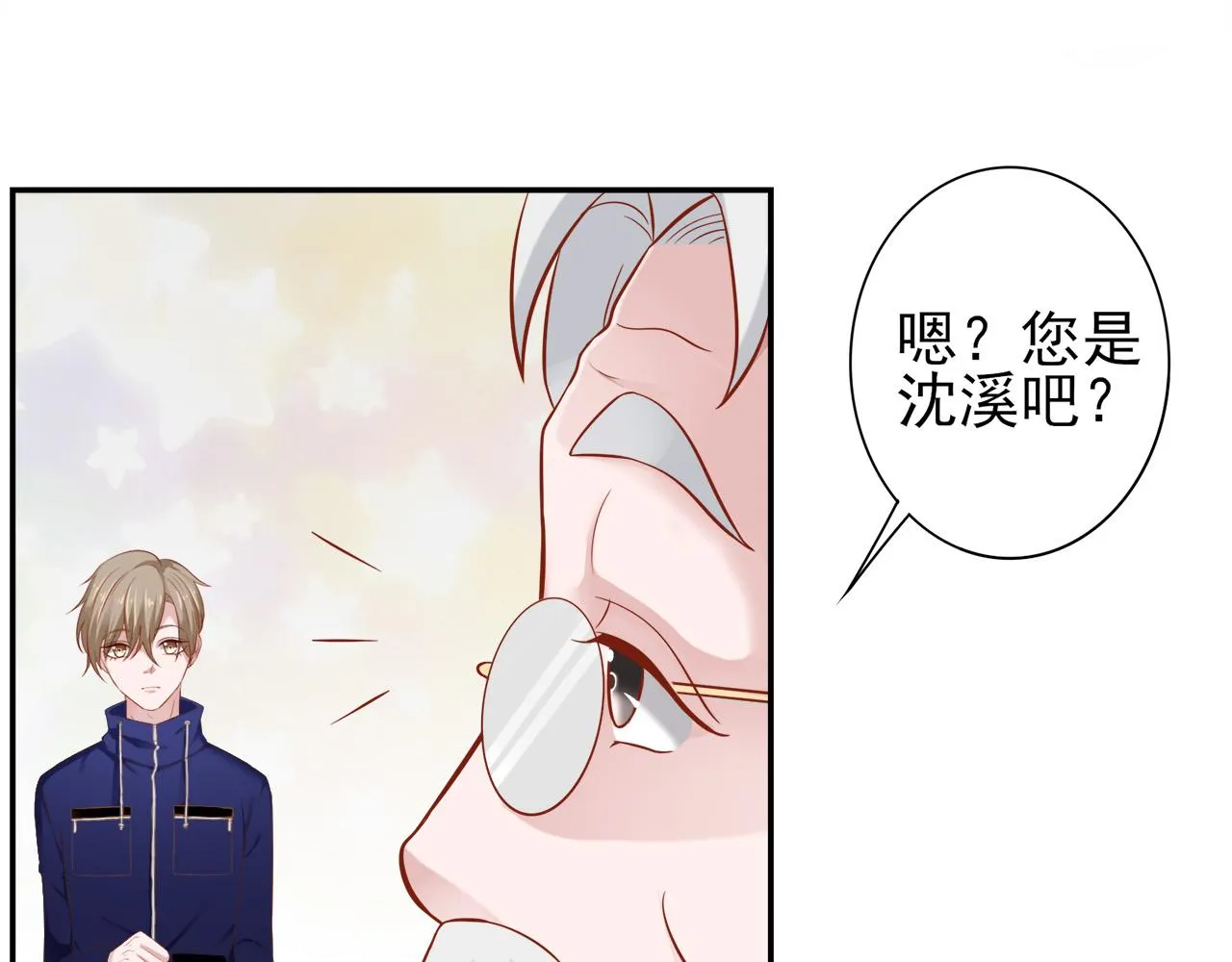 第30话 这算是什么呢 第34页