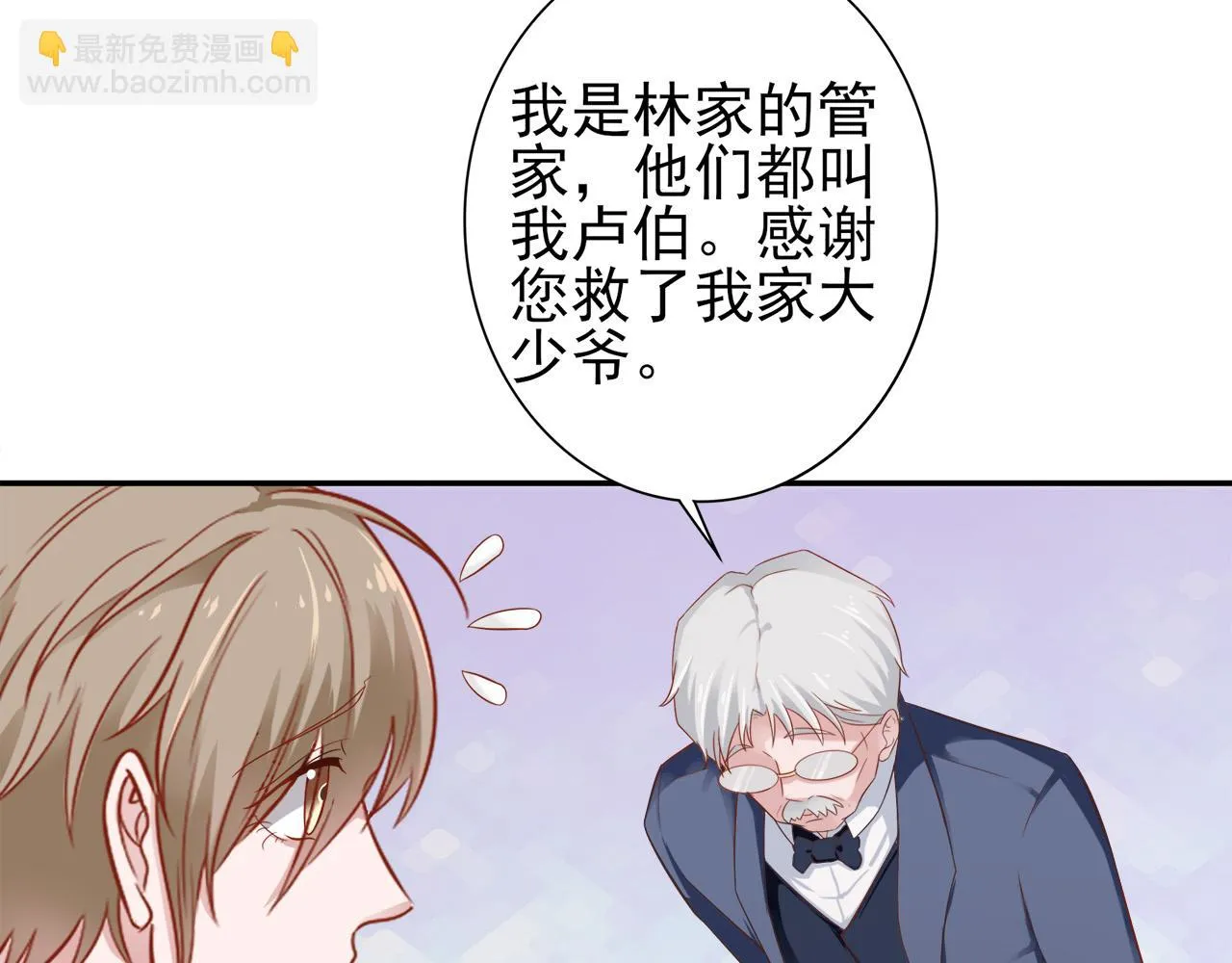 第30话 这算是什么呢 第36页