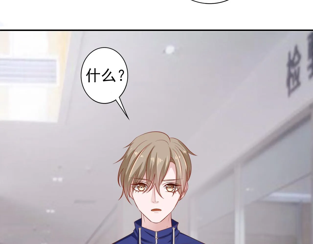 第30话 这算是什么呢 第43页