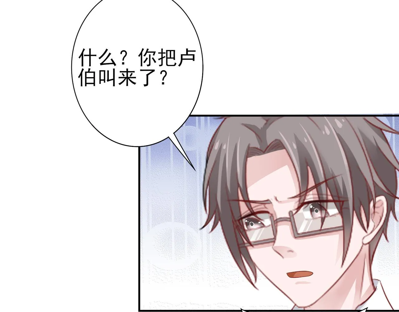 第30话 这算是什么呢 第50页