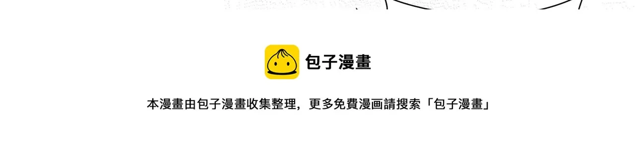 第30话 这算是什么呢 第51页