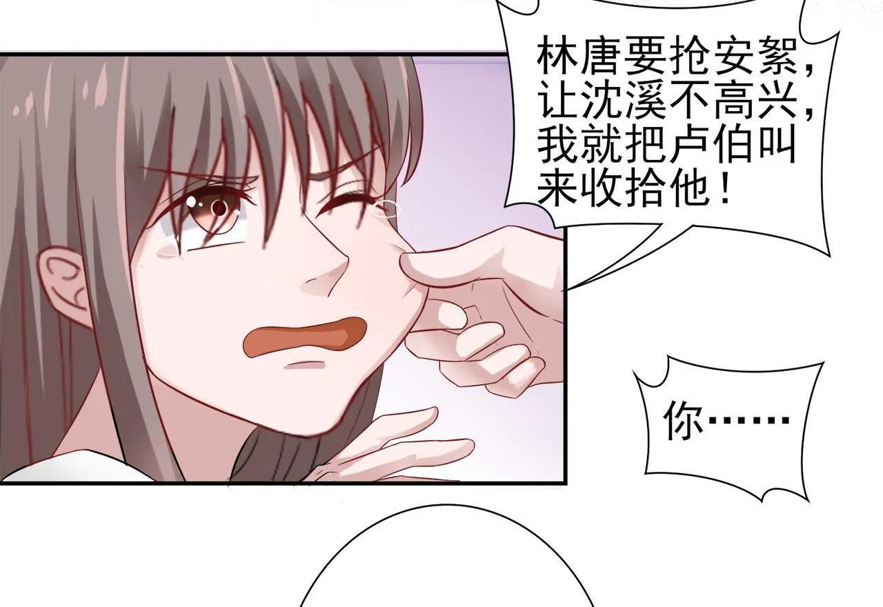 第30话 这算是什么呢 第52页