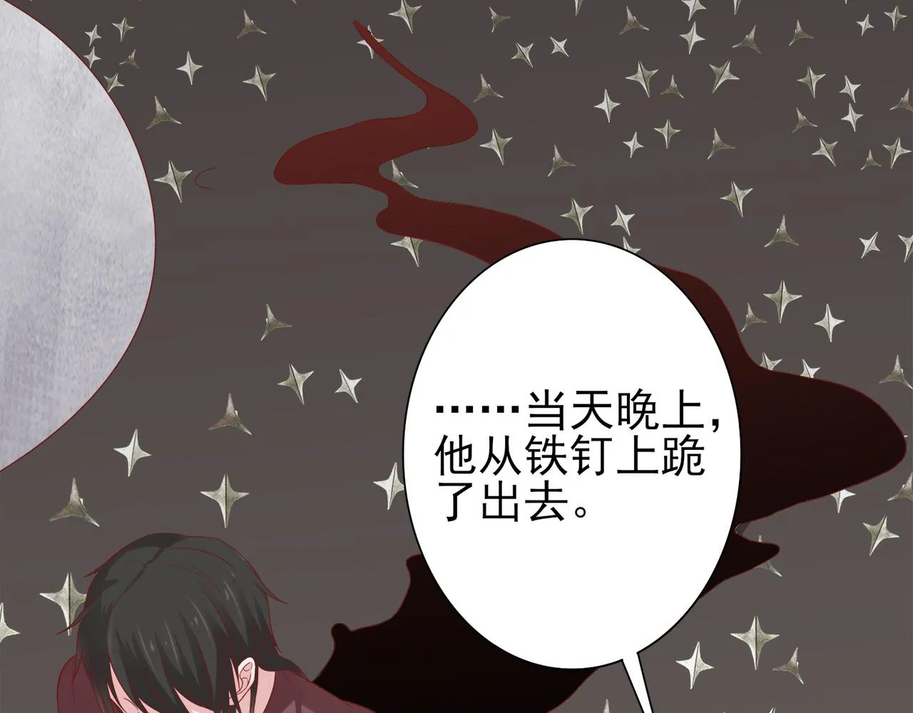 第30话 这算是什么呢 第65页