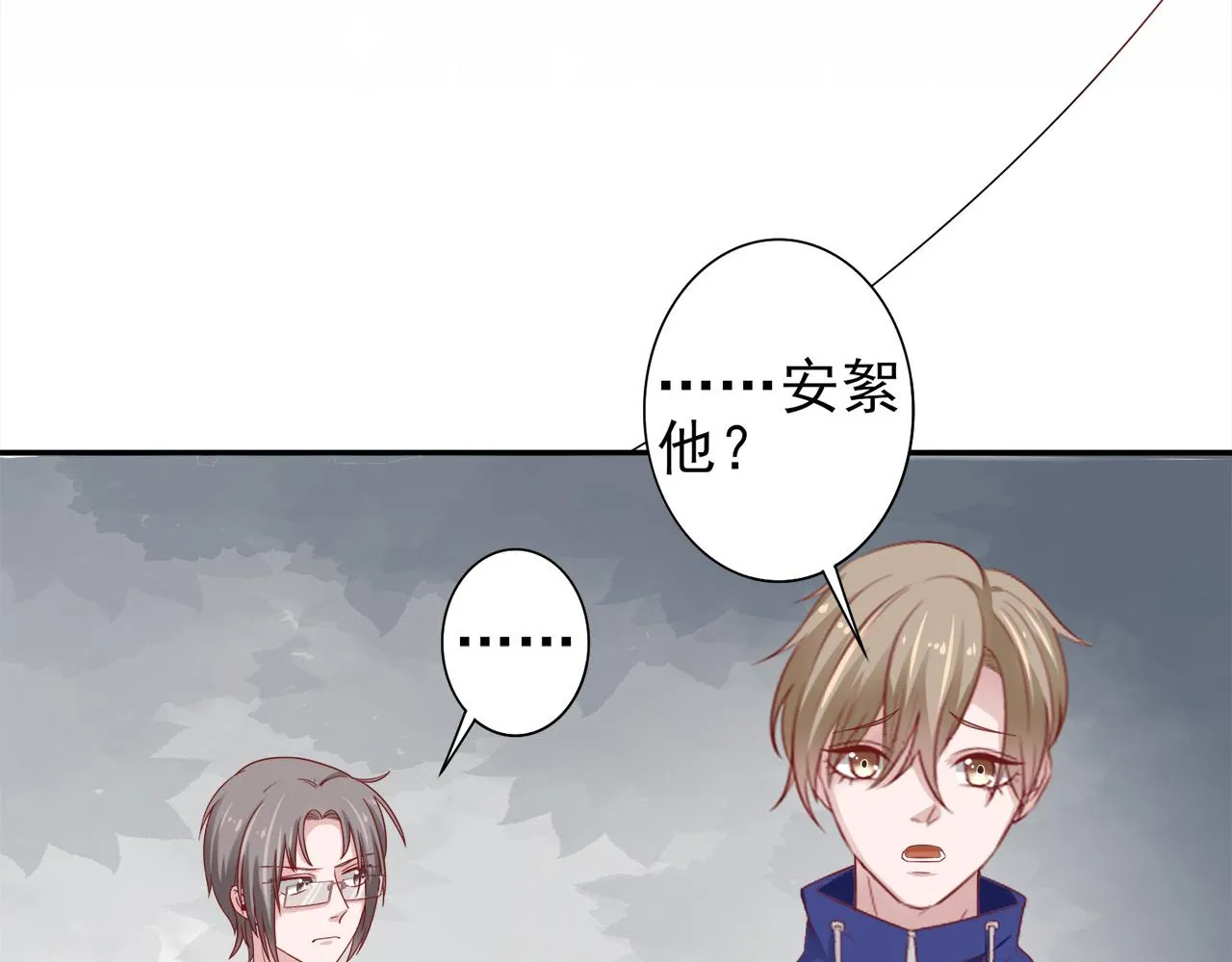 第30话 这算是什么呢 第68页