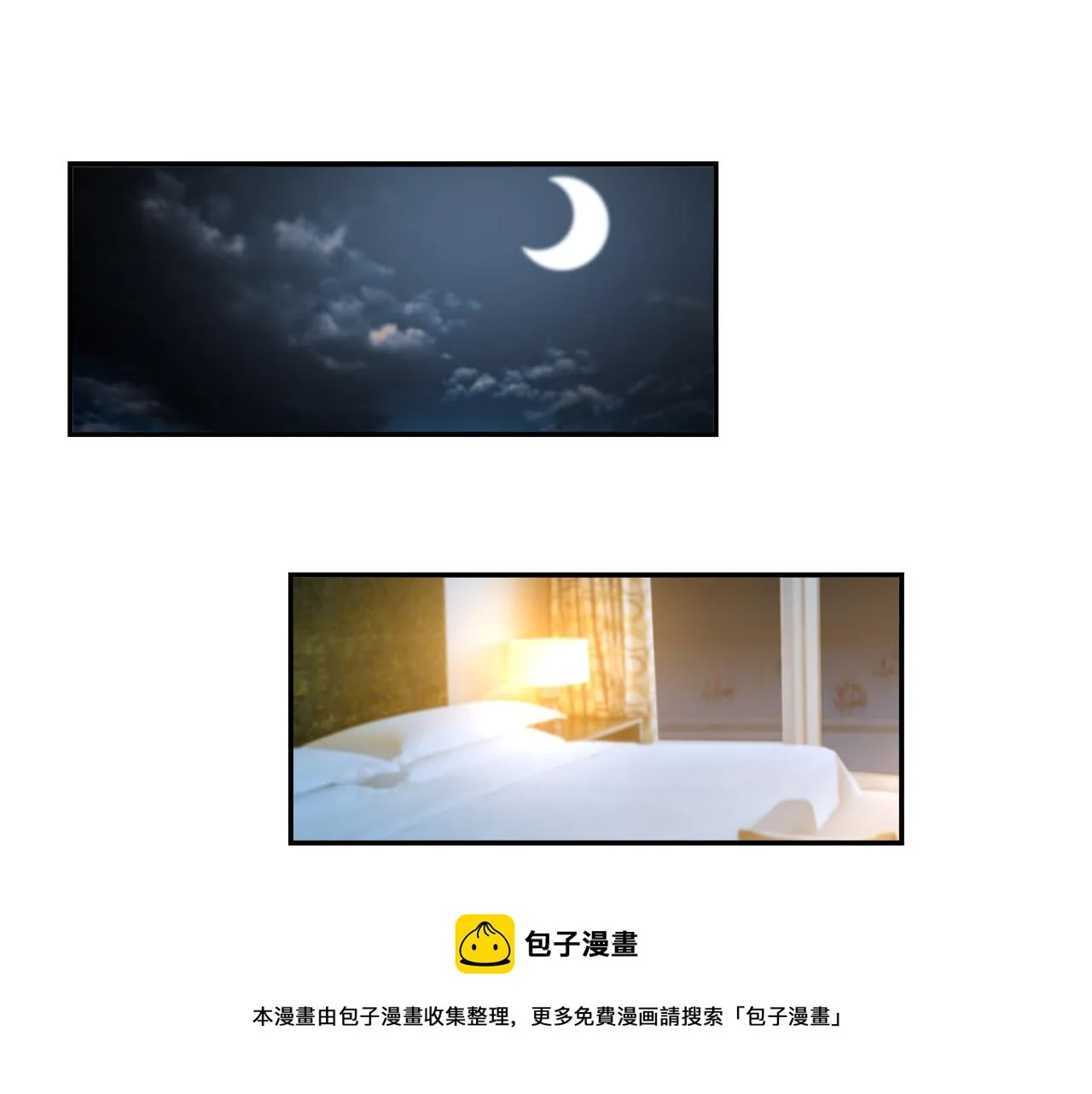 第30话 这算是什么呢 第71页