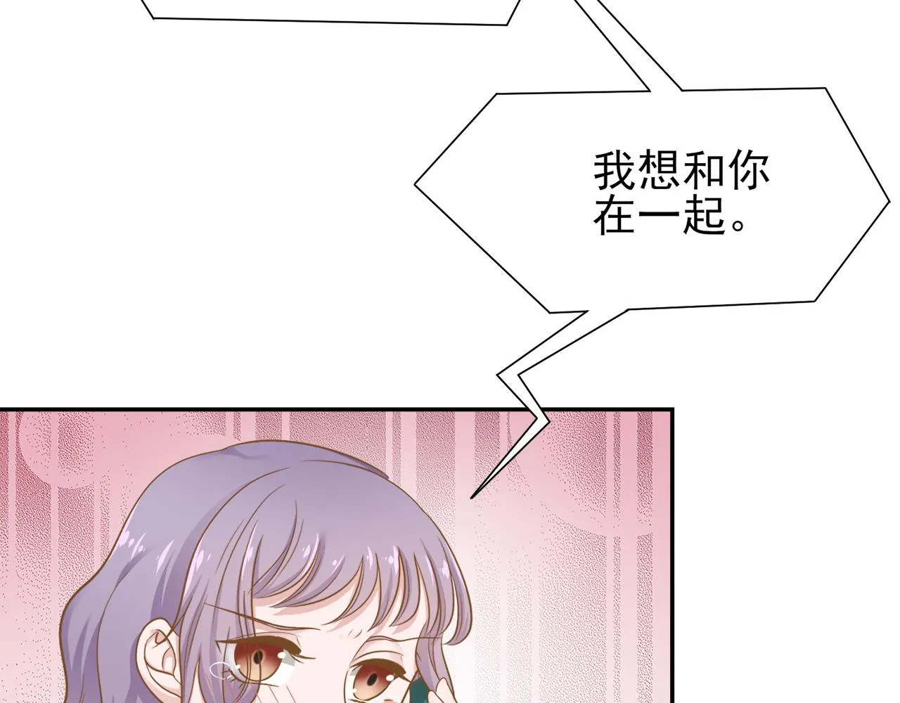 第30话 这算是什么呢 第79页