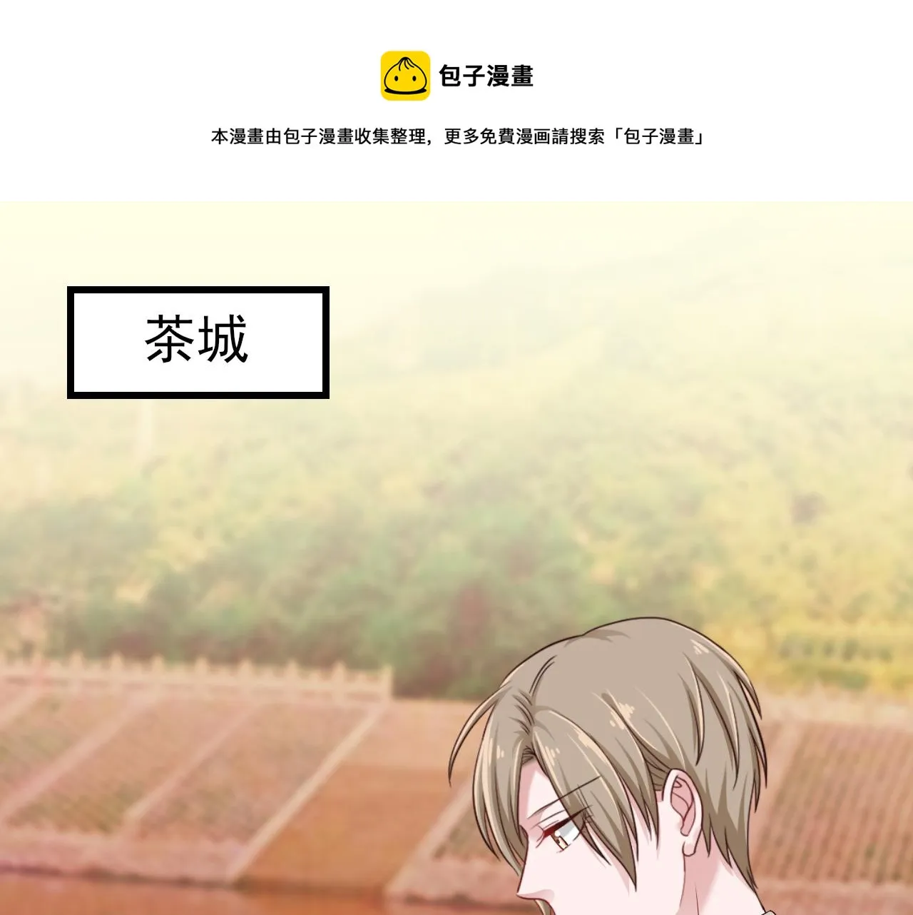 第31话 你们是什么关系 第1页
