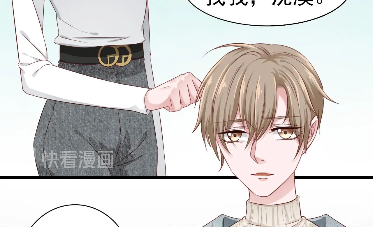第31话 你们是什么关系 第14页