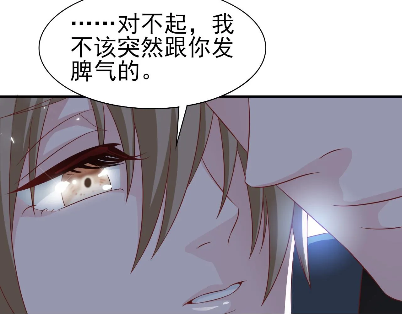 第31话 你们是什么关系 第36页