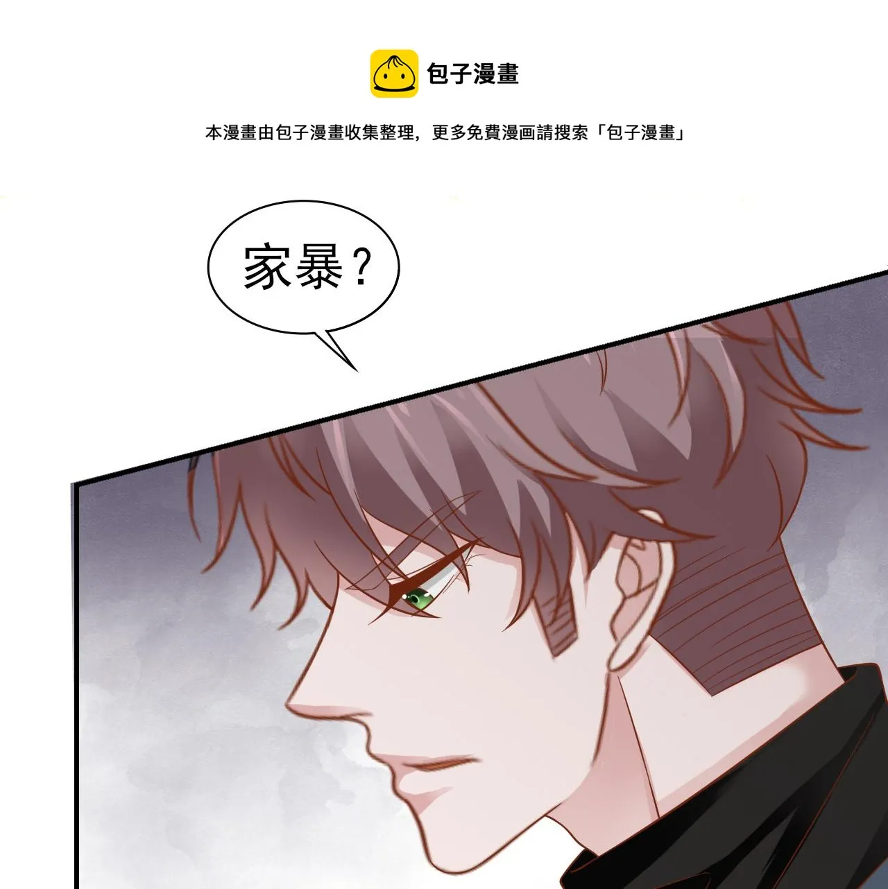 第31话 你们是什么关系 第51页