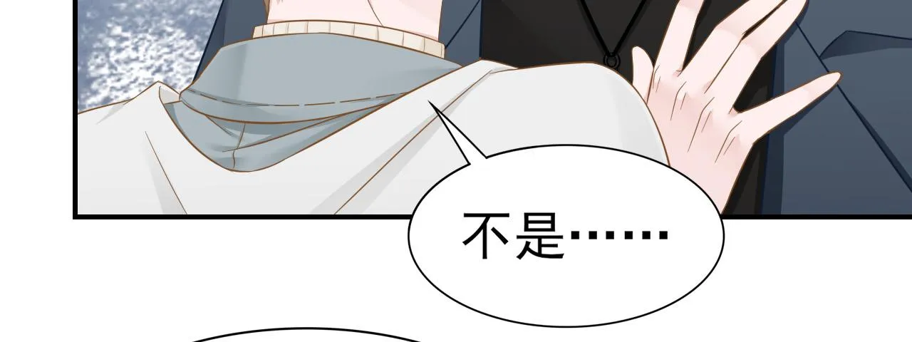 第31话 你们是什么关系 第58页