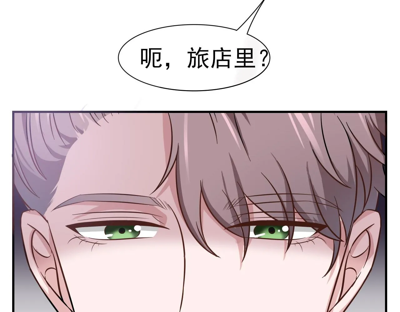 第32话 主动 第3页
