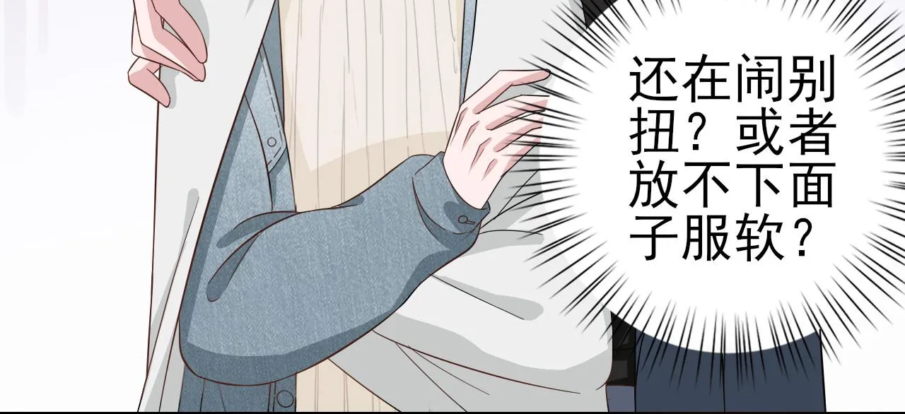 第32话 主动 第6页