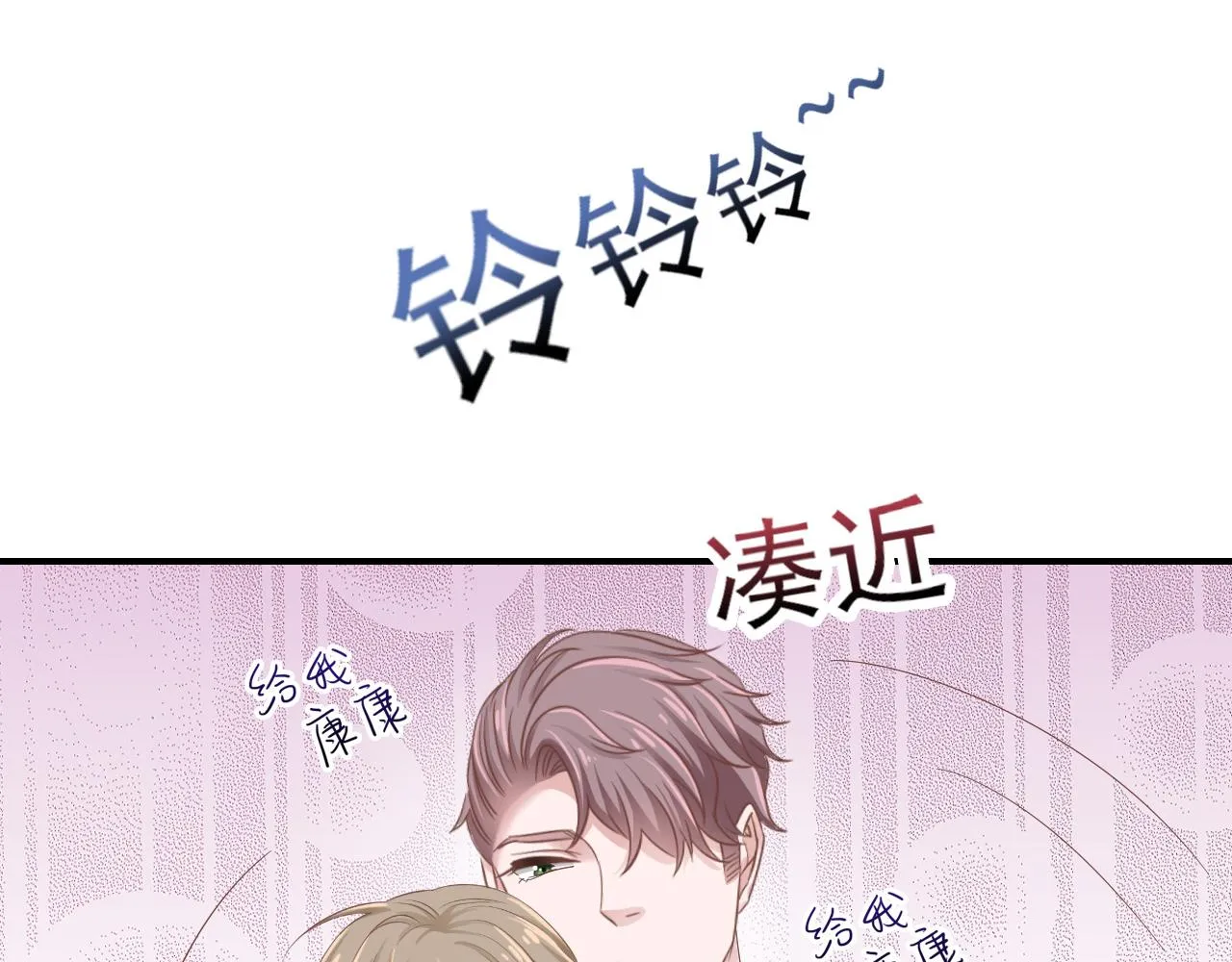第32话 主动 第20页