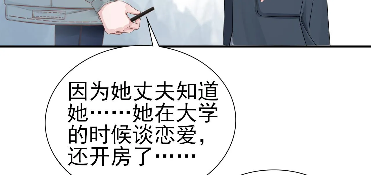 第32话 主动 第32页