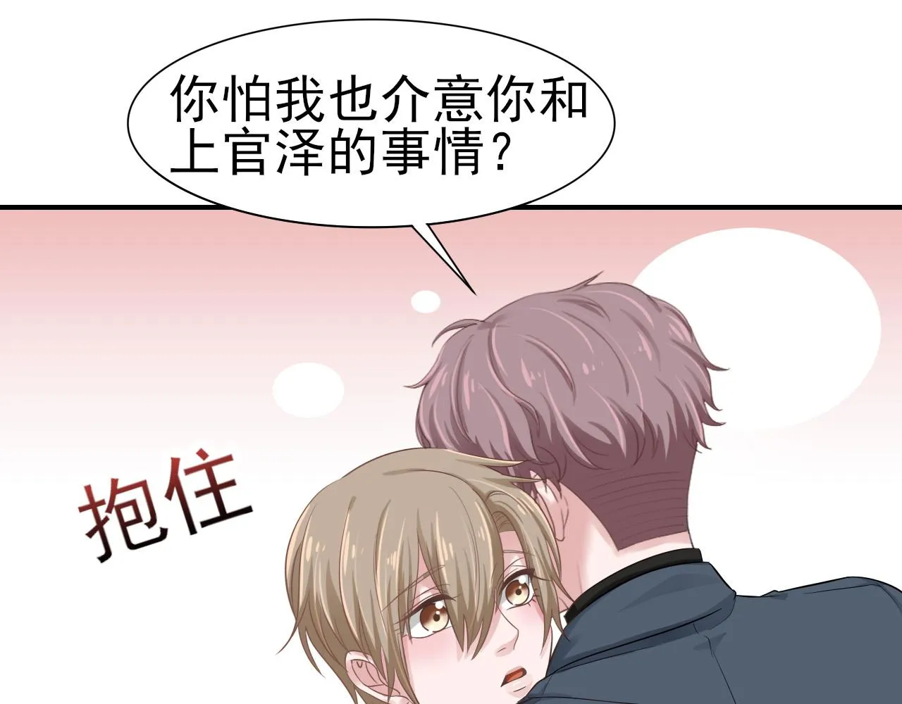 第32话 主动 第36页