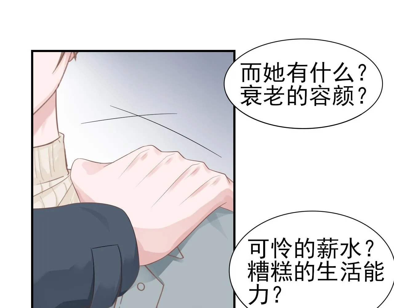 第32话 主动 第39页