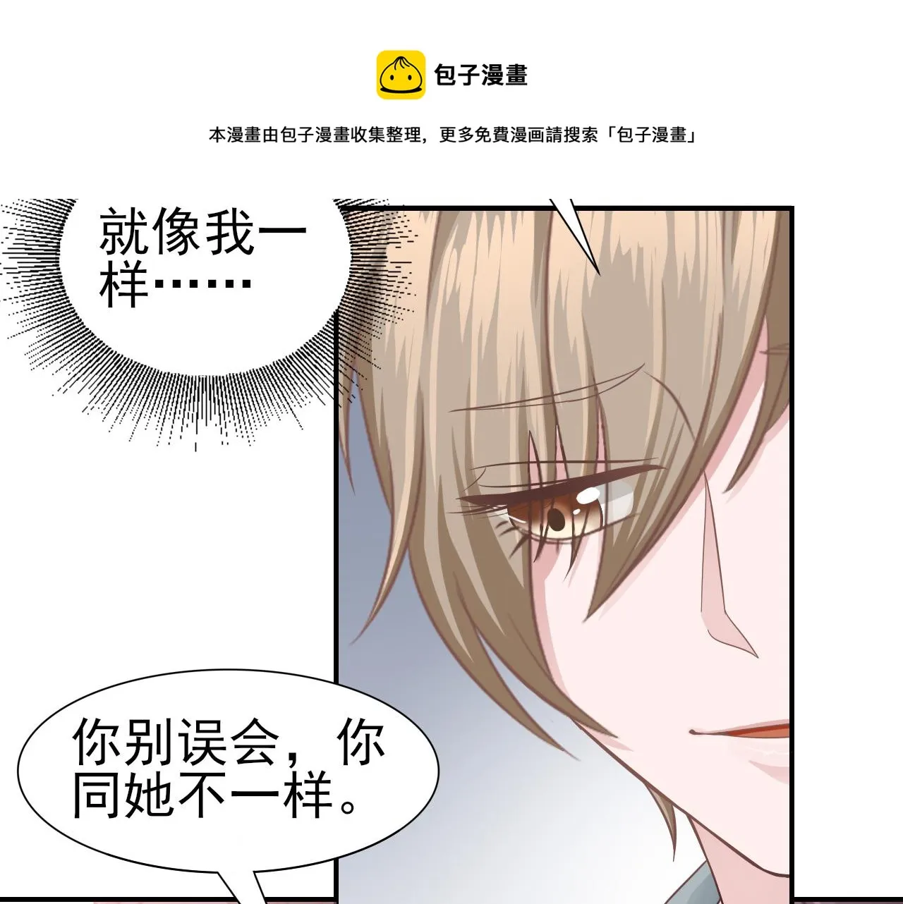 第32话 主动 第41页