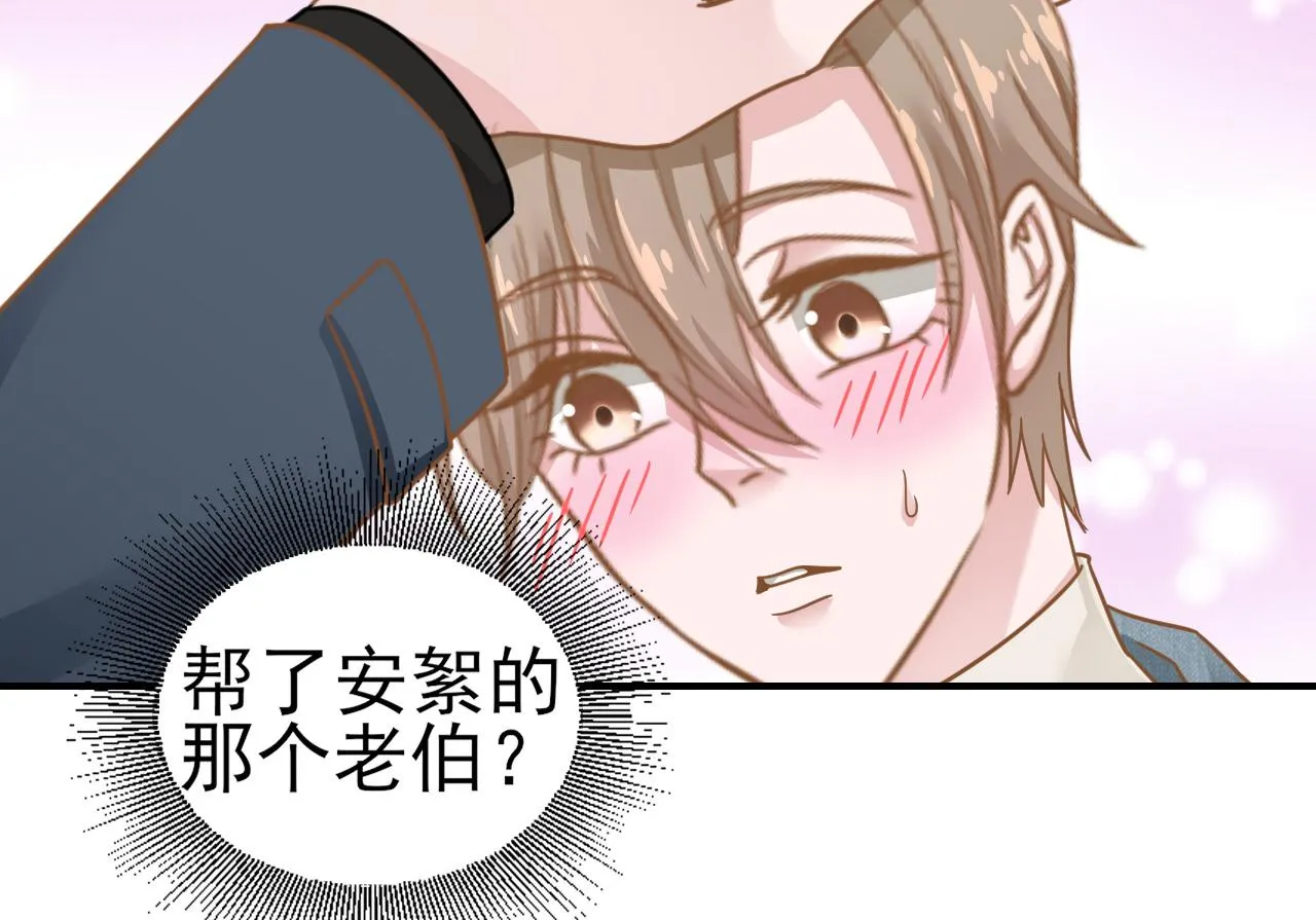 第32话 主动 第55页