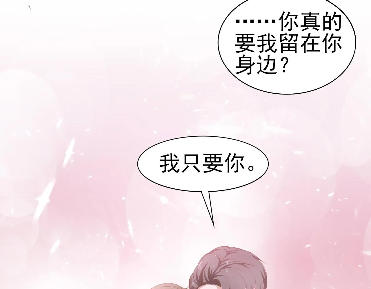 第32话 主动 第58页
