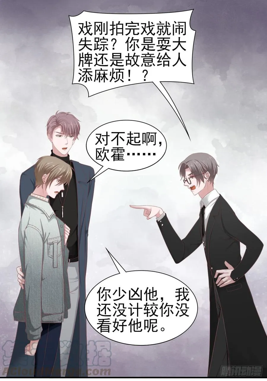 第33话 上官家的新剧 第1页