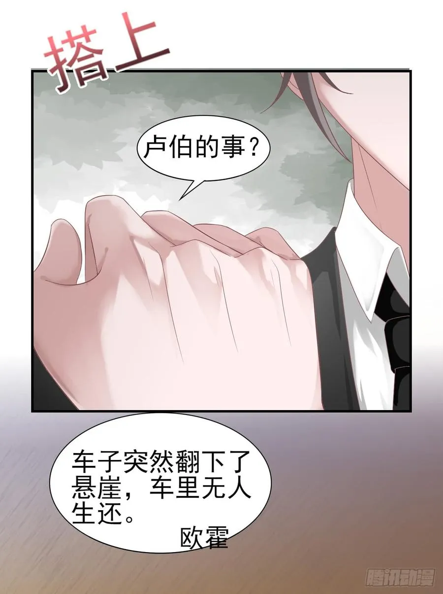 第33话 上官家的新剧 第3页