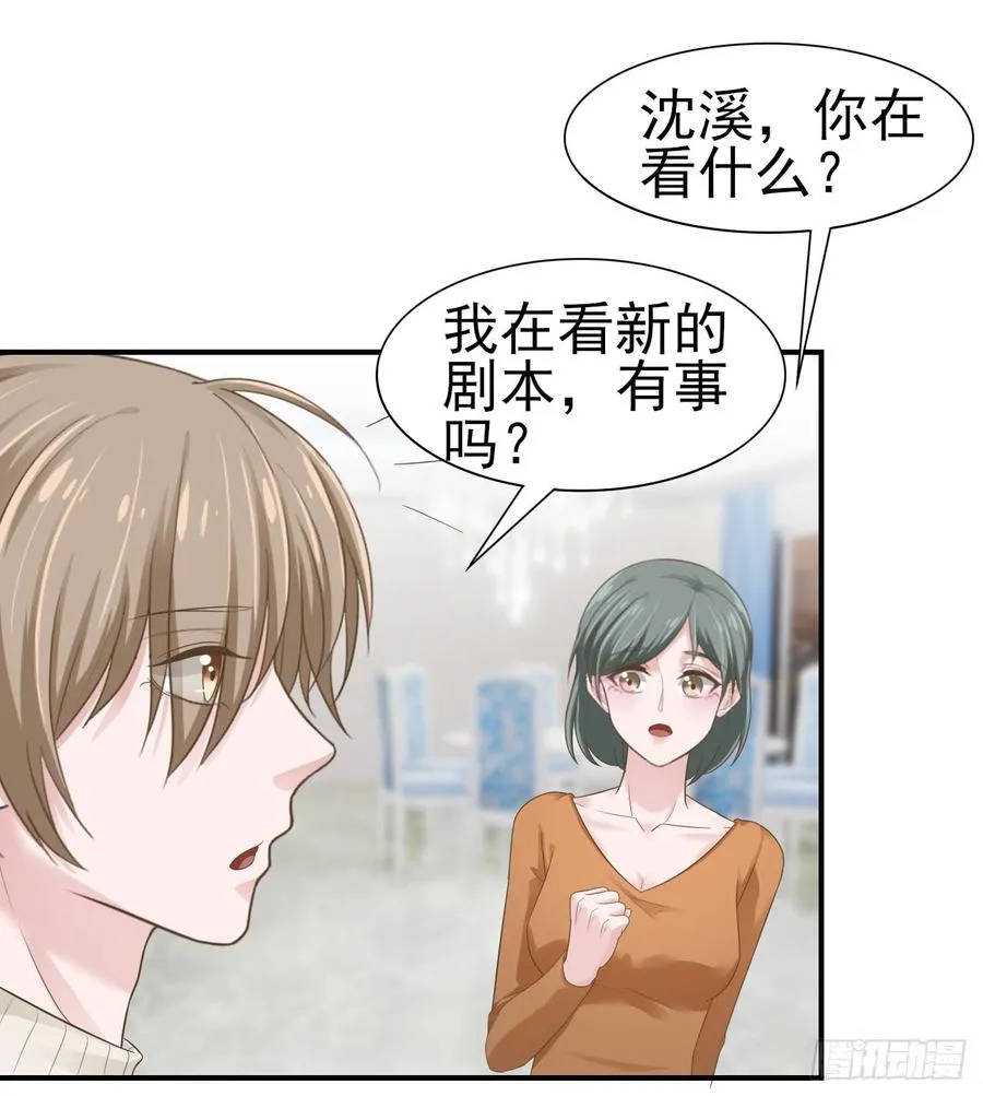 第33话 上官家的新剧 第12页