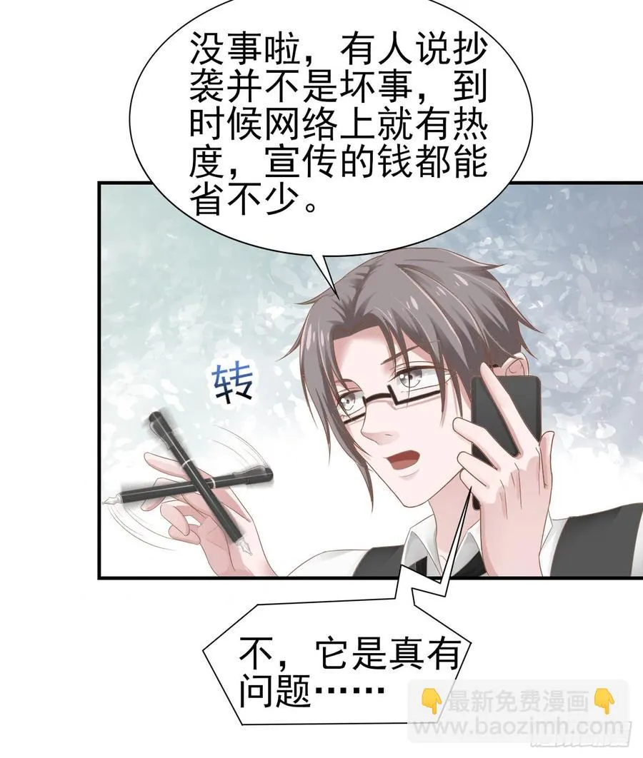 第33话 上官家的新剧 第18页
