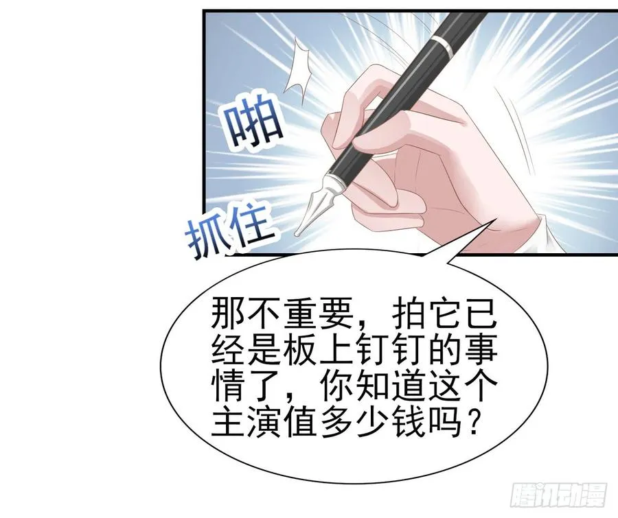 第33话 上官家的新剧 第19页