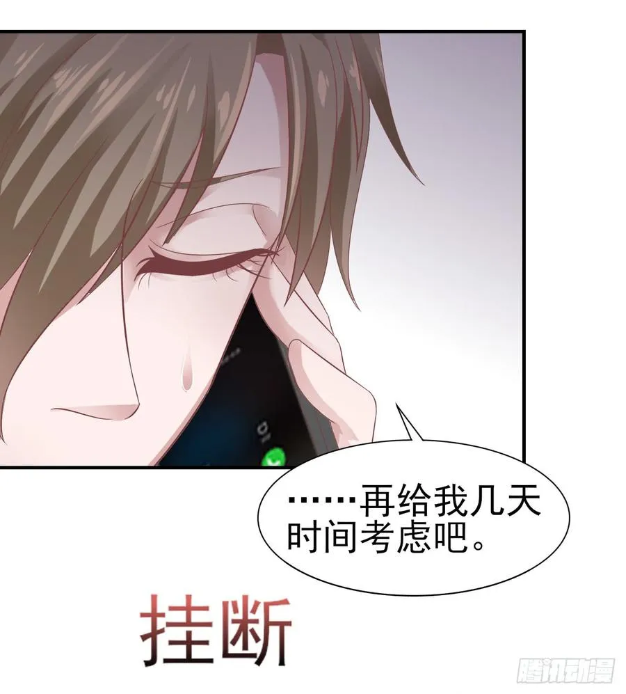 第33话 上官家的新剧 第20页